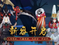 阴阳师官方最新爆料,阴阳师官方最新爆料，神秘新式神即将登场！