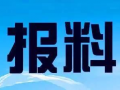 湖北新闻电话爆料热线,倾听民声，守护城市脉搏
