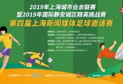 上海新闻媒体爆料,揭秘近期热点事件背后真相