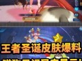 王者元梦之星爆料最新视频,神秘英雄即将登场！