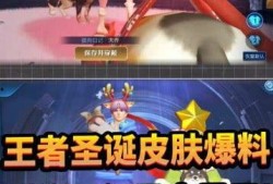 王者元梦之星爆料最新视频,神秘英雄即将登场！