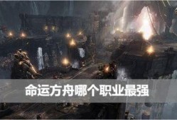命运方舟最新职业爆料图,神秘力量觉醒，命运之轮即将转动