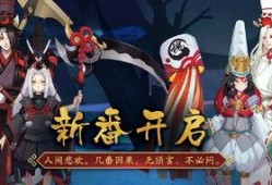 阴阳师官方最新爆料,阴阳师官方最新爆料，神秘新式神即将登场！