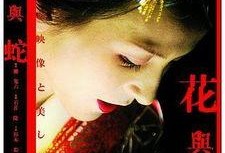 团鬼六电影在线观看,惊悚电影在线观看，揭秘幽冥之谜