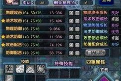 赵云qq三国最新爆料视频,神秘技能曝光，战场霸主即将归来！