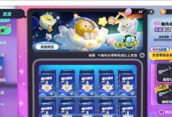 蛋仔派对抽奖最新爆料