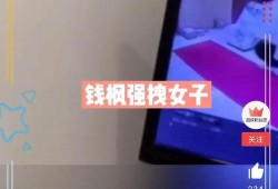 阳江今日爆料最新消息视频,今日视频揭秘惊人内幕