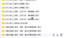 李永乐老师爆料视频大全,精彩瞬间与幕后故事