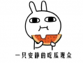 悠闲吃瓜音乐在线听免费,免费聆听吃瓜音乐盛宴