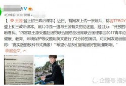 王源媒体爆料是真的吗视频,王源媒体爆料视频真实性揭秘