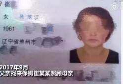 爆料保姆打老人视频播放,视频曝光引发社会关注