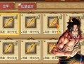山治最新爆料动态,揭秘神秘海贼团动向与未来走向