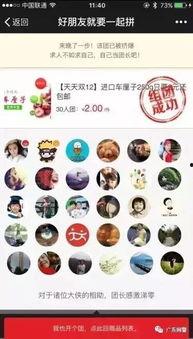 娱乐吃瓜酱打车骗局,警惕新型网络诈骗手段